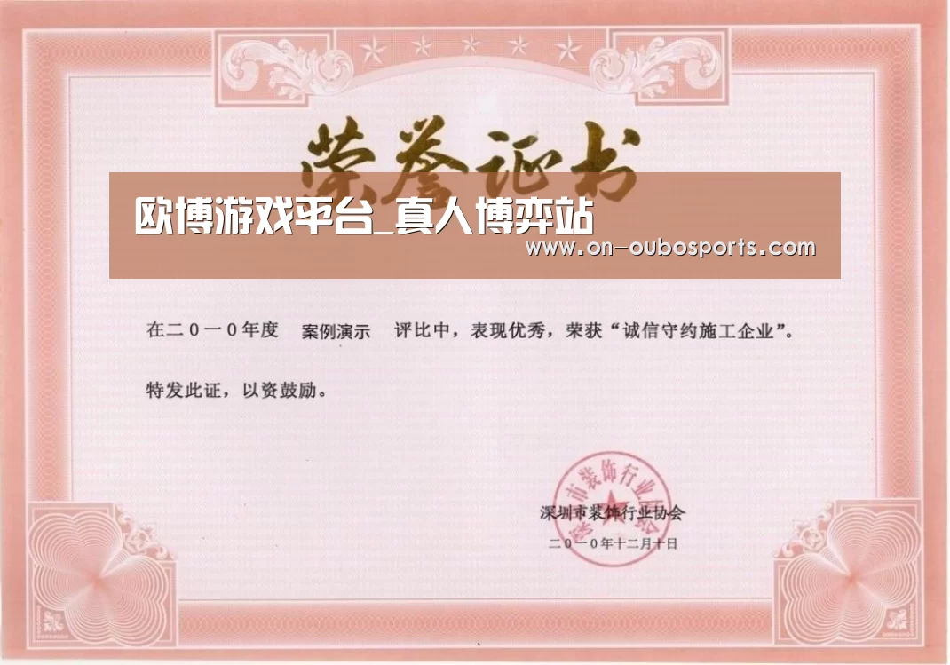 荣誉证书二