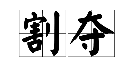 反沙芋头的做法_反沙芋头怎么做_焦2101的菜谱“欧博官方平台”