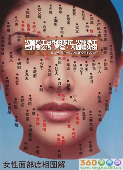 火腿炒土豆粉的做法_火腿炒土豆粉怎么做_南兮·人间烟火的菜谱|欧博官网登录